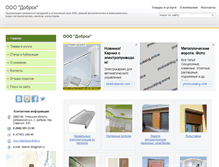 Tablet Screenshot of dobrokna.ds48.ru